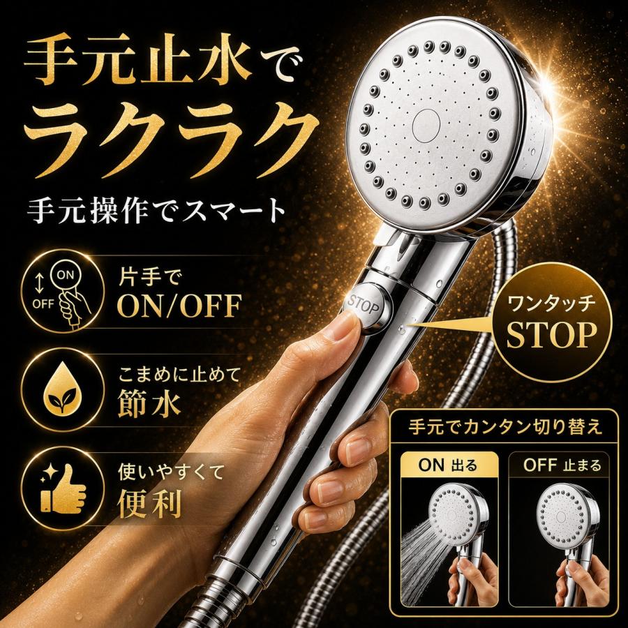 【4種アダプタ+2mホース付き】シャワーヘッド 節水 節水増圧 増圧 ナノバブル リファ ホース 手元止水 3段階切り替え アラミック マイクロバブル ホルダー |  | 08