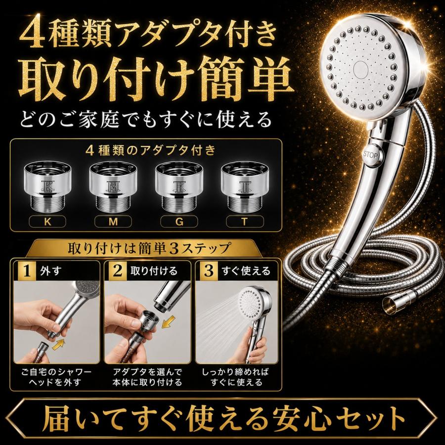 【4種アダプタ+2mホース付き】シャワーヘッド 節水 節水増圧 増圧 ナノバブル リファ ホース 手元止水 3段階切り替え アラミック マイクロバブル ホルダー |  | 09