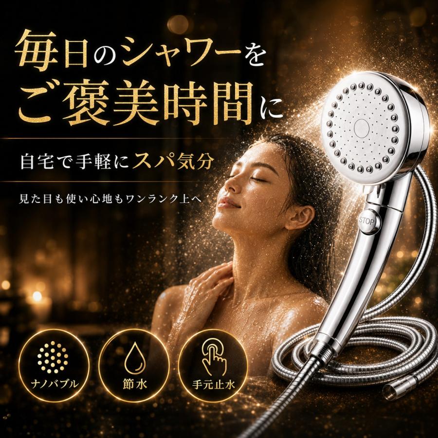 【4種アダプタ+2mホース付き】シャワーヘッド 節水 節水増圧 増圧 ナノバブル リファ ホース 手元止水 3段階切り替え アラミック マイクロバブル ホルダー |  | 10