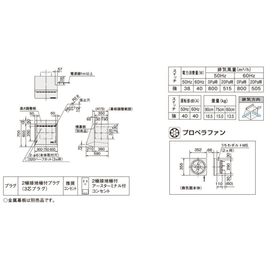 LIXIL レンジフード プロペラファン リクシル(サンウェーブ LIXIL レンジフード プロペラファン リクシル(サンウェーブ