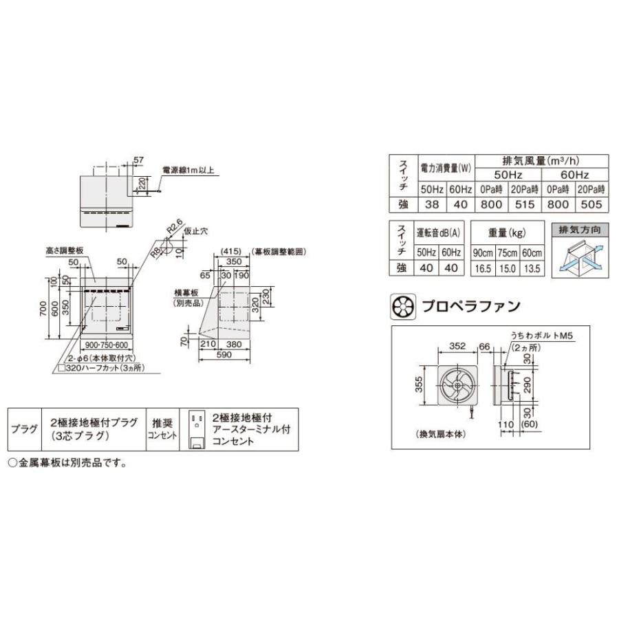 レンジフード プロペラファン リクシル（サンウェーブ） レンジフード 換気扇・照明付｜suma-colle｜04