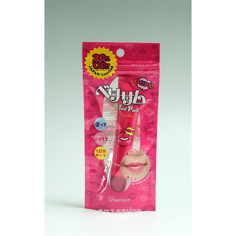 ベリサム マイリップティントパック 02ピュアピンク 18g スマスタshop 通販 Yahoo ショッピング