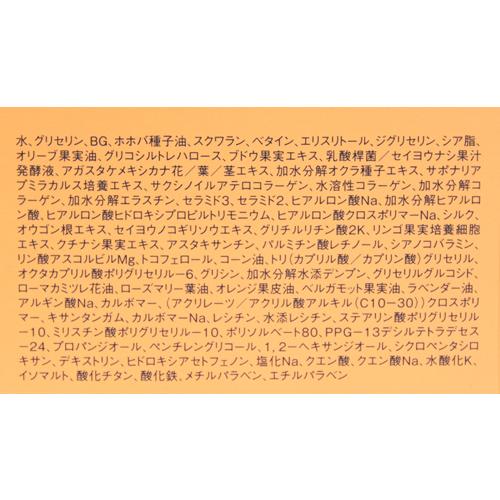 セフィーヌ　ナイトモイスチュアジュレ　スリーピングパック　80g　CEFINE｜suma｜02