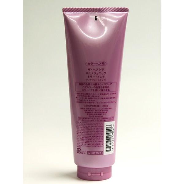 激安な資生堂 ルミノジェニック トリートメント カラーヘア用 250g ザ