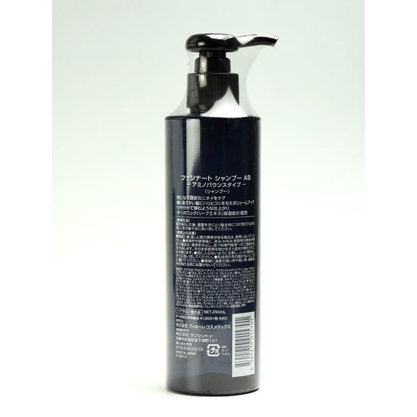 フィヨーレ ファシナート シャンプー AB 250ml|suma|02
