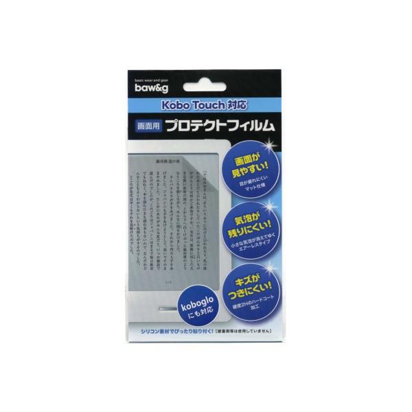 BAW&G kobo Touch/glo対応 液晶保護フィルム アンチグレア 反射防止 プロテクトフィルム KB-ETM100 | 