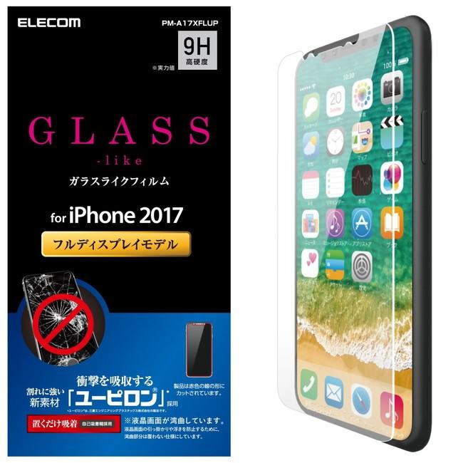 エレコム  iPhone11Pro iPhoneXs X （5.8インチ) フィルム ユーピロン 高硬度9H 衝撃吸収 PM-A17XFLUP | 