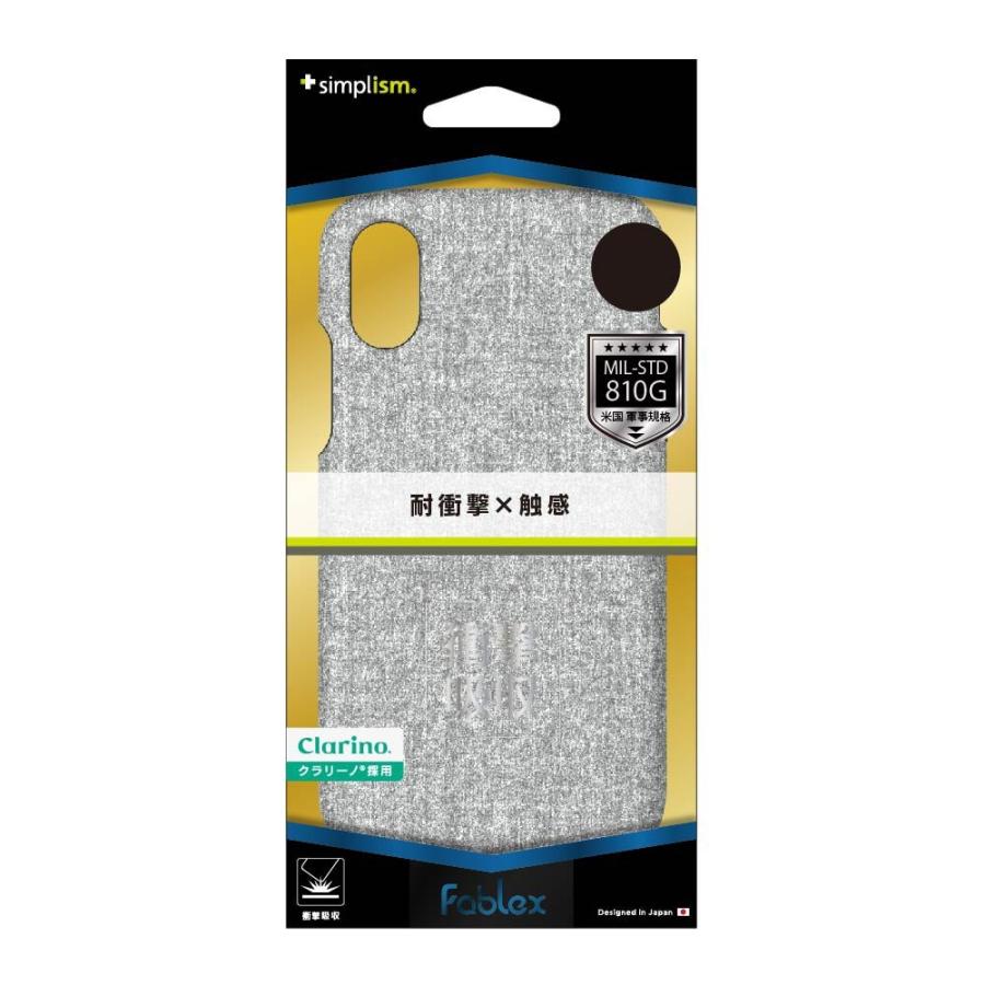 Simplism iPhoneXs / iPhoneX ケース   [Fablex] 衝撃吸収ファブリック メランジグレー 耐久性抜群 |  | 01