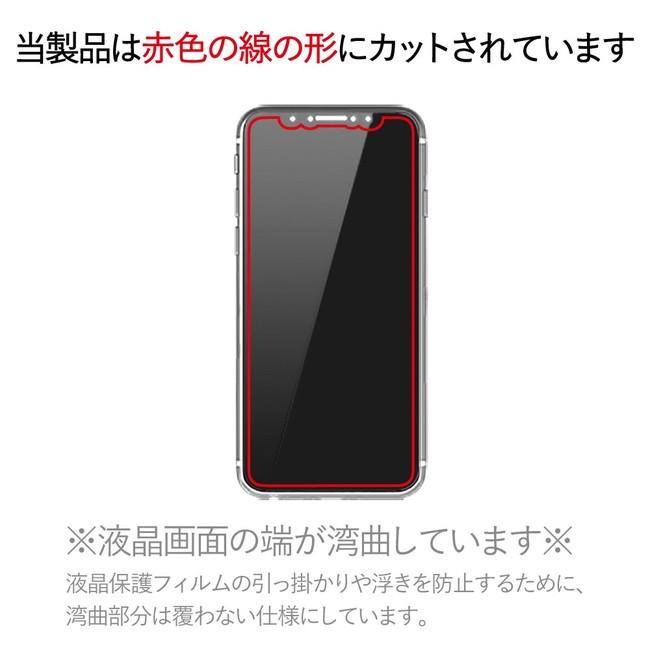エレコム  iPhone11Pro iPhoneXs X （5.8インチ)  フィルム ガラスコート 高硬度9H 指紋防止 PM-A17XFLGLP |  | 01