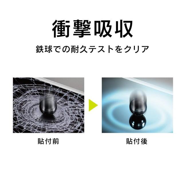メール便送料無料 Simplism iPhone11Pro iPhoneXs X （5.8インチ）曲面対応 衝撃吸収 液晶保護 フィルム 反射防止 |  | 03