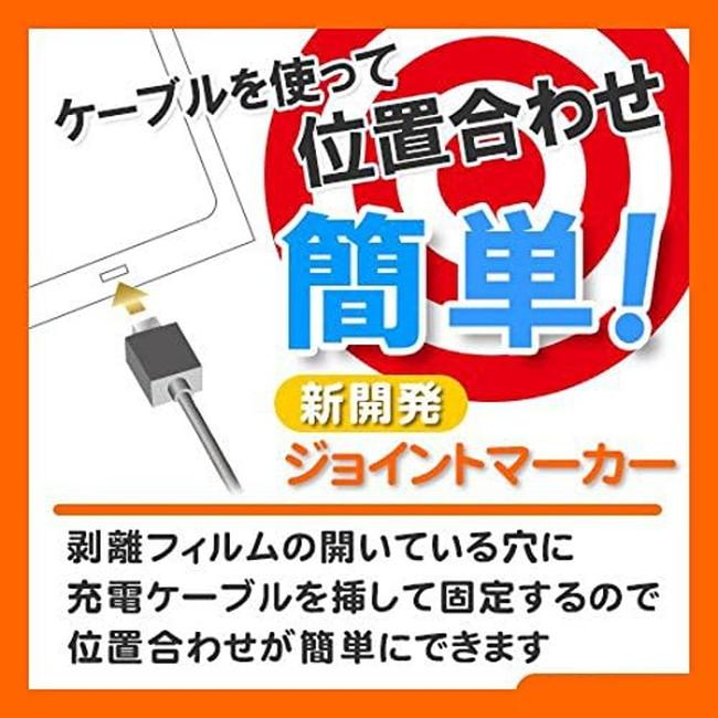 ラスタバナナ rastabanana iPhoneSE（第3世代）（第2世代） iPhone8 iPhone7 衝撃吸収フルスペック液晶保護フィルム JF751IP7A |  | 02