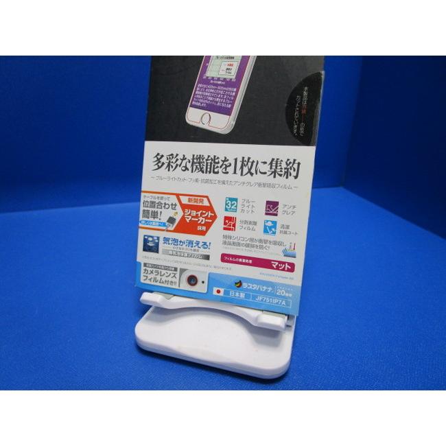 ラスタバナナ rastabanana iPhoneSE（第3世代）（第2世代） iPhone8 iPhone7 衝撃吸収フルスペック液晶保護フィルム JF751IP7A |  | 03