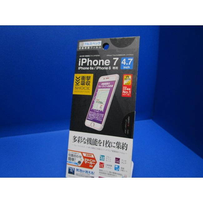 ラスタバナナ rastabanana iPhoneSE（第3世代）（第2世代） iPhone8 iPhone7 衝撃吸収フルスペック液晶保護フィルム JF751IP7A |  | 04