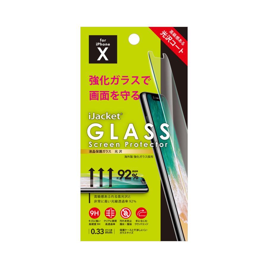 iJacket PGA iPhone11Pro iPhoneX iPhoneXs 液晶保護ガラス 光沢 PG-17XGL20 強化ガラスにラウンドエッジ加工 | 
