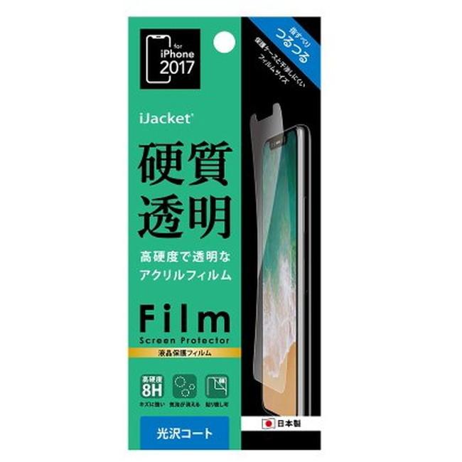 PGA iPhone11Pro iPhoneXs X （5.8インチ) 液晶保護フィルム 高硬度 ヘラ クリーニングクロス ほこり取りシール | 