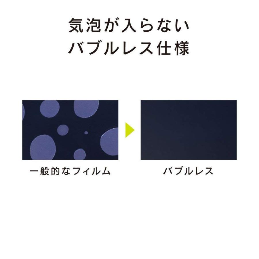 iPhone8 7 /6s/6 (4.7インチ） 衝撃吸収 保護フィルム 反射防止 バブルレス Simplism TR-PFIP164-SKAG |  | 03
