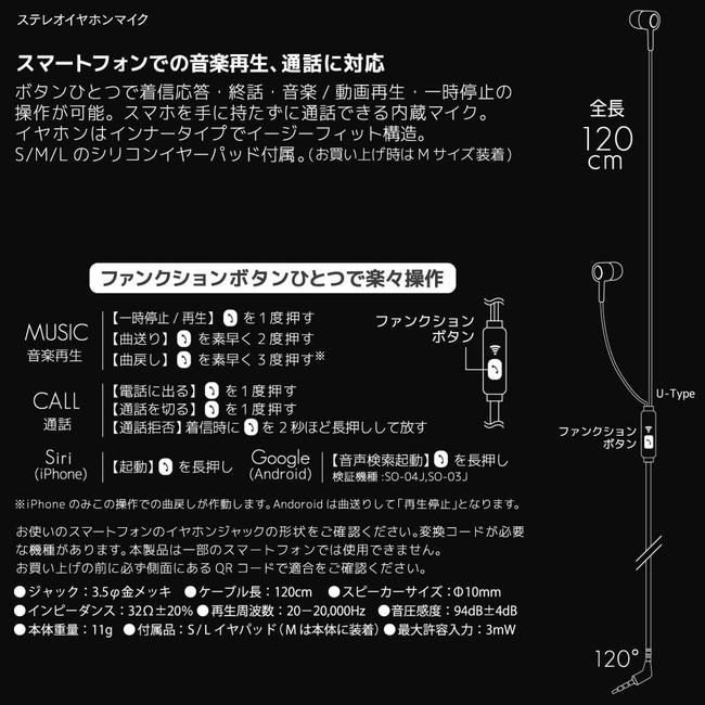 送料無料【在庫処分】スマートフォン用 インナータイプ イヤホン マイク 約1.2m ホワイト■U字型ケーブル■ハンズフリー イヤホン |  | 02
