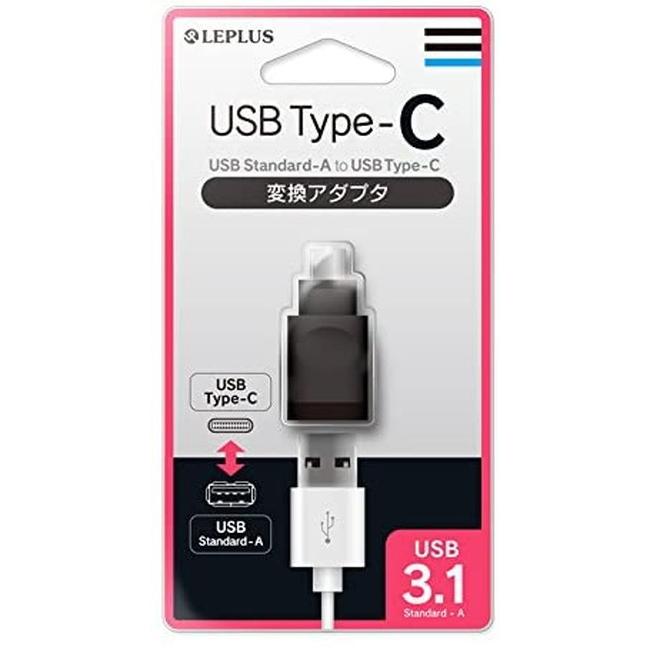 LEPLUS ルプラス USB A to USB Type - C 変換アダプタ USB3.1 ブラック｜sumacen