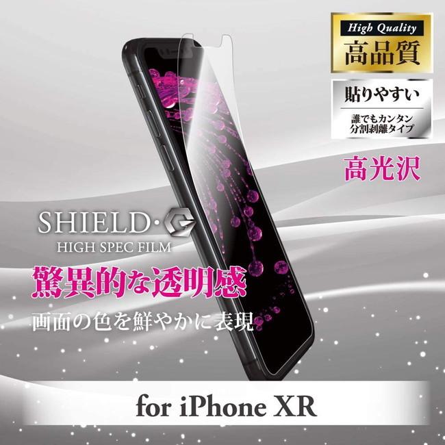 ルプラス Leplus iPhone11 iPhoneXr（6.1インチ）保護フィルム 「SHIELD・G HIGH SPEC FILM」 高光沢 抗菌加工 指紋防止 貼りやすい設計 | 