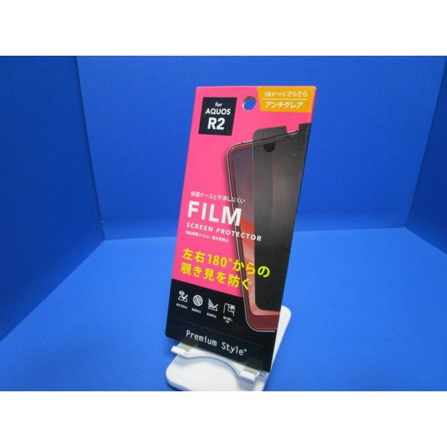 PGA PremiumStyle  AQUOS R2用 液晶保護フィルム  覗き見防止 アンチグレア加工 指滑りもさらさら PG-AQR2MB01 | 