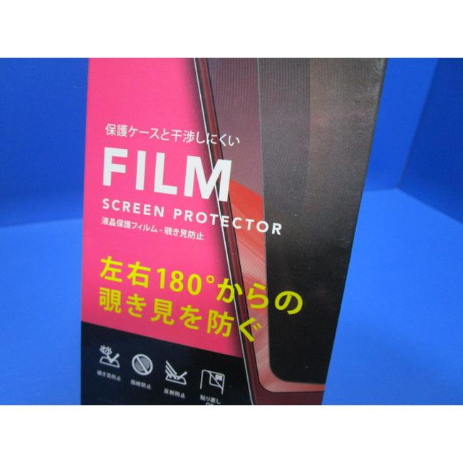 PGA PremiumStyle  AQUOS R2用 液晶保護フィルム  覗き見防止 アンチグレア加工 指滑りもさらさら PG-AQR2MB01 |  | 04