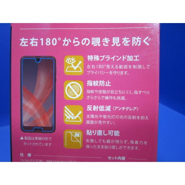 PGA PremiumStyle  AQUOS R2用 液晶保護フィルム  覗き見防止 アンチグレア加工 指滑りもさらさら PG-AQR2MB01 |  | 07