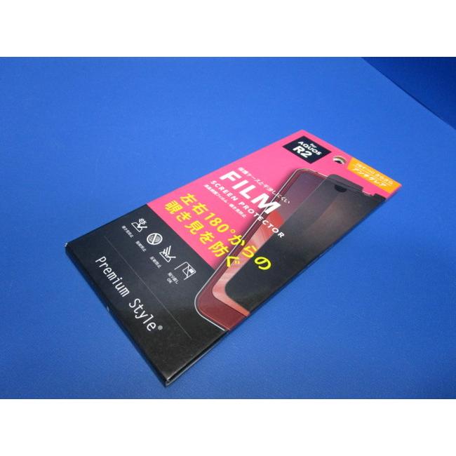 PGA PremiumStyle  AQUOS R2用 液晶保護フィルム  覗き見防止 アンチグレア加工 指滑りもさらさら PG-AQR2MB01 |  | 09