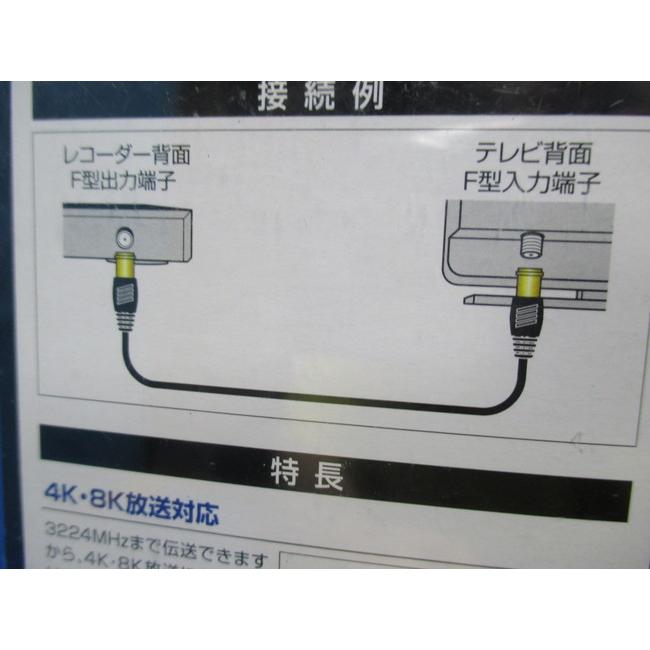 マスプロ 4K・8K対応 テレビ接続ケーブル 2C (1m) 両端ストレート型