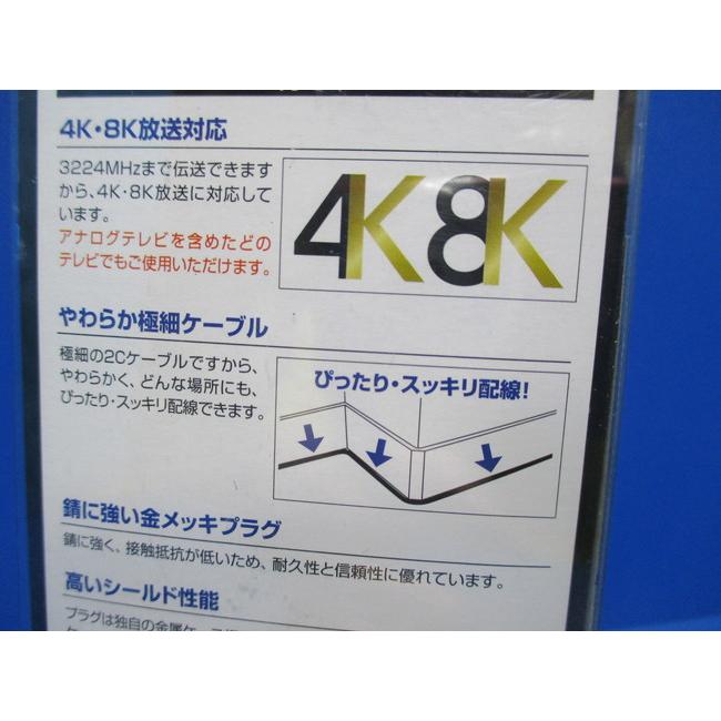 マスプロ 4K・8K対応 テレビ接続ケーブル 2C (1m) 両端ストレート型