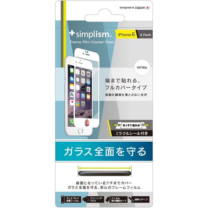 【在庫処分】Simplism iPhone6s iPhone6 (4.7インチ) 端まで貼れるフレームフィルム  ホワイト TR-PFIP144-FLWT | 