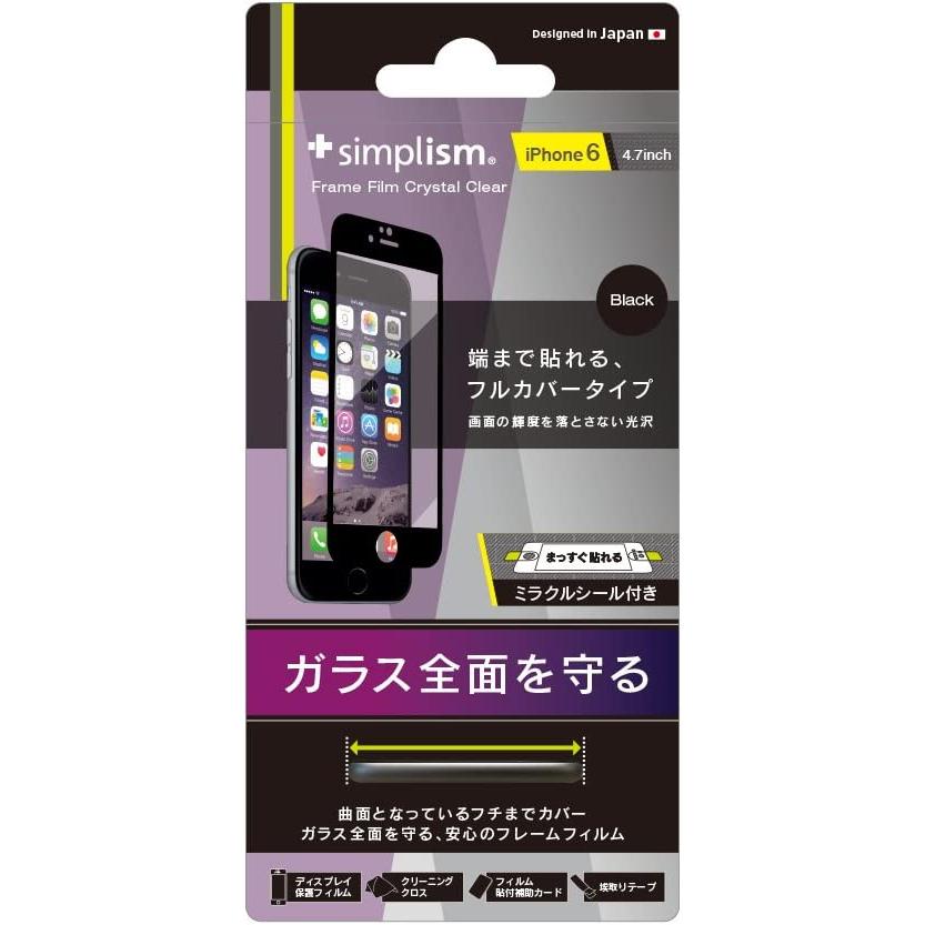 【在庫処分】Simplism iPhone6s iPhone6 (4.7インチ) 端まで貼れるフレームフィルム ブラック TR-PFIP144-FLBK | 