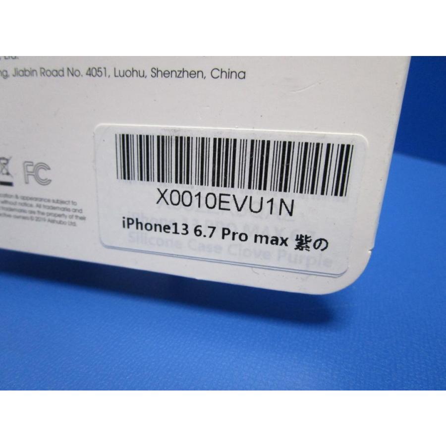 在庫処分 iPhone13ProMax 6.7インチ シリコン ケース カバー パープル 衝撃吸収 指紋防止 |  | 02