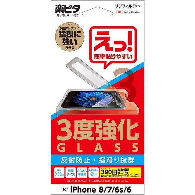 楽ピタ 3度強化ガラスフィルム  iPhoneSE（第3/2世代）iPhone8 7 硬度9H 耐摩擦 画面鮮明 飛散防止 反射防止 さらさら指紋防止 | 
