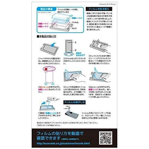 サンクレスト iDress  iPhone11 iPhoneXR 6.1インチ兼用 フルラウンド衝撃吸収 ハードコート 割れ防止 画面鮮明 光沢タイプ i33BFAF |  | 02