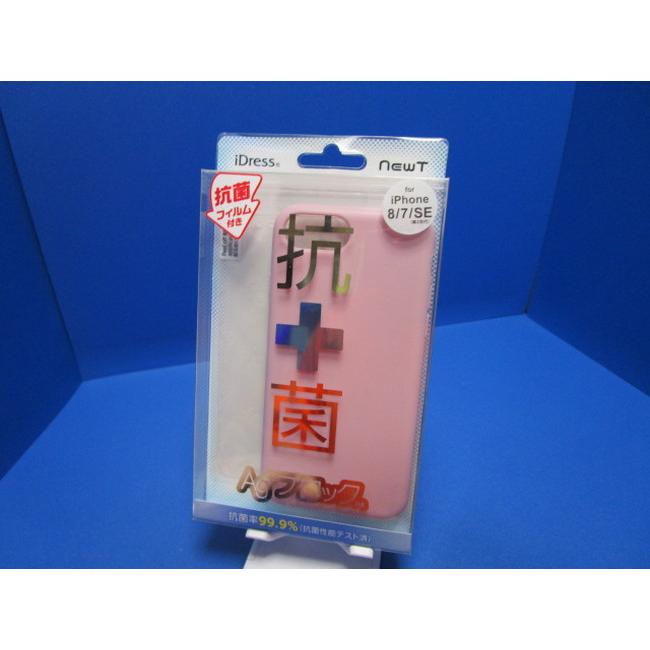 在庫処分 サンクレスト iDress  iPhoneSE 第3世代 抗菌ケース カバー 液晶保護抗菌フィルム付 銀イオン ストロベリーミルク | 