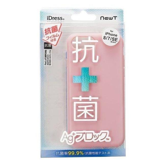 在庫処分 サンクレスト iDress  iPhoneSE 第3世代 抗菌ケース カバー 液晶保護抗菌フィルム付 銀イオン ストロベリーミルク |  | 02