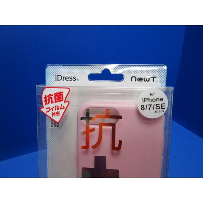 在庫処分 サンクレスト iDress  iPhoneSE 第3世代 抗菌ケース カバー 液晶保護抗菌フィルム付 銀イオン ストロベリーミルク |  | 03