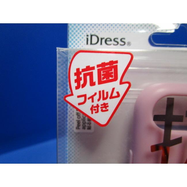 在庫処分 サンクレスト iDress  iPhoneSE 第3世代 抗菌ケース カバー 液晶保護抗菌フィルム付 銀イオン ストロベリーミルク |  | 04
