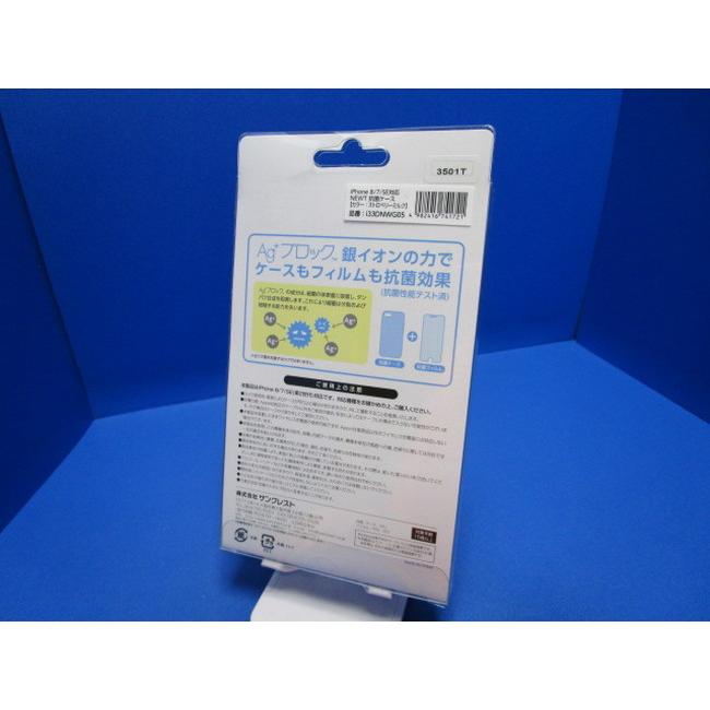 在庫処分 サンクレスト iDress  iPhoneSE 第3世代 抗菌ケース カバー 液晶保護抗菌フィルム付 銀イオン ストロベリーミルク |  | 05