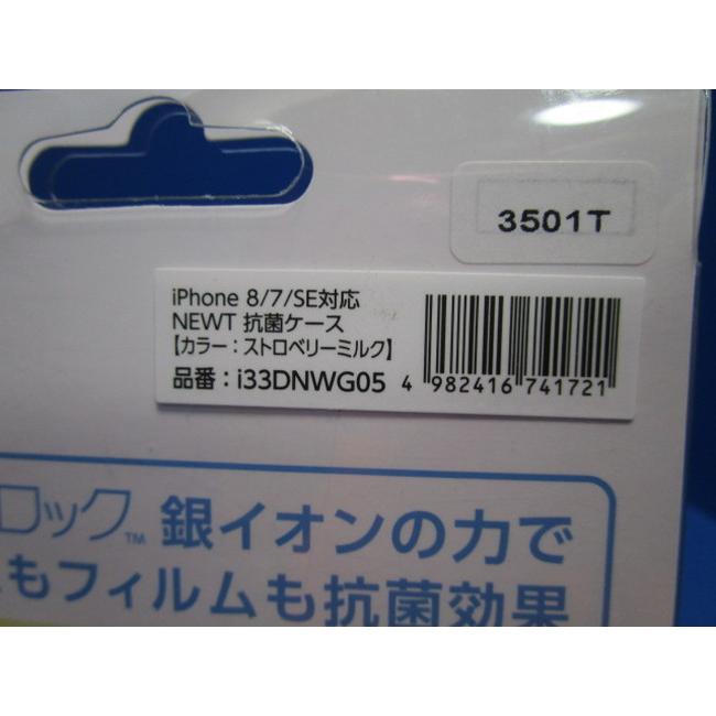 在庫処分 サンクレスト iDress  iPhoneSE 第3世代 抗菌ケース カバー 液晶保護抗菌フィルム付 銀イオン ストロベリーミルク |  | 06