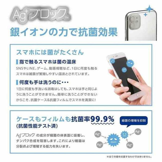 在庫処分 サンクレスト iDress  iPhoneSE 第3世代 抗菌ケース カバー 液晶保護抗菌フィルム付 銀イオン ストロベリーミルク |  | 08