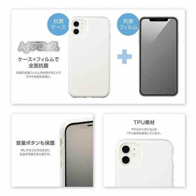 在庫処分 サンクレスト iDress  iPhoneSE 第3世代 抗菌ケース カバー 液晶保護抗菌フィルム付 銀イオン ストロベリーミルク |  | 09