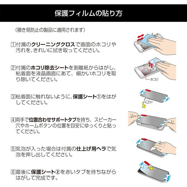 サンクレスト iPhoneSE（第3世代）(第2世代） iPhone8 7 液晶保護フィルム 左右のぞき見防止 iP7-MBLR |  | 02