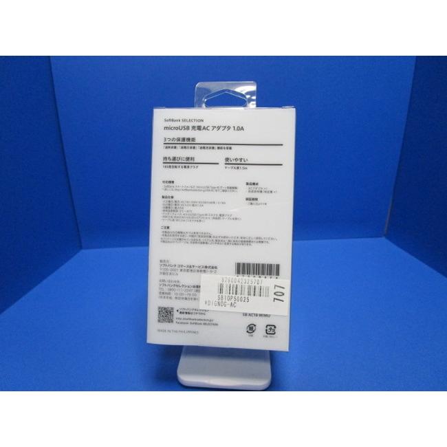 SoftBank SELECTION ソフトバンク純正品 microUSB Type-B 充電AC