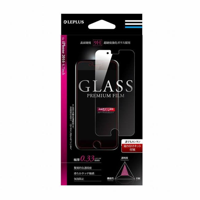 LEPLUS ルプラス iPhoneSE（第3世代）（第2世代） iPhone8 iPhone7 ガラスフィルム 9H 指紋・気泡・飛散防止加工 GLASS グラス プレミアムフィルム 0.33mm | 
