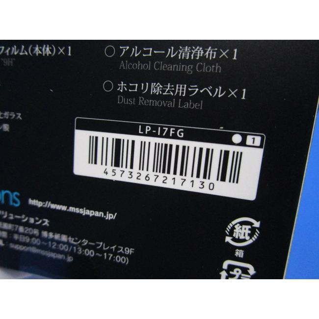 LEPLUS ルプラス iPhoneSE（第3世代）（第2世代） iPhone8 iPhone7 ガラスフィルム 9H 指紋・気泡・飛散防止加工 GLASS グラス プレミアムフィルム 0.33mm |  | 04