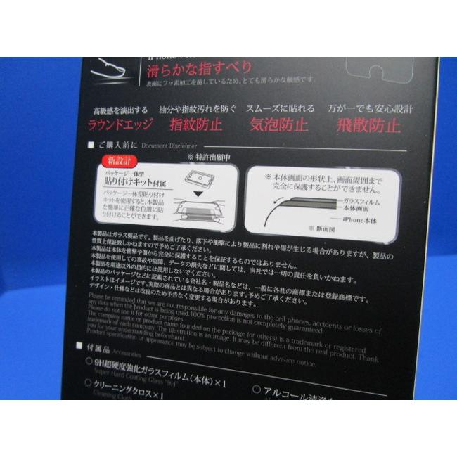 LEPLUS ルプラス iPhoneSE（第3世代）（第2世代） iPhone8 iPhone7 ガラスフィルム 9H 指紋・気泡・飛散防止加工 GLASS グラス プレミアムフィルム 0.33mm |  | 05