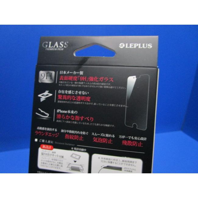 LEPLUS ルプラス iPhoneSE（第3世代）（第2世代） iPhone8 iPhone7 ガラスフィルム 9H 指紋・気泡・飛散防止加工 GLASS グラス プレミアムフィルム 0.33mm |  | 06