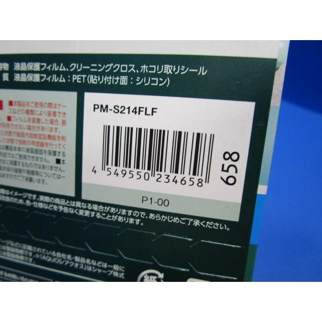 エレコム ELECOM  AQUOS zero6 液晶保護フィルム 指紋防止 反射防止 抗菌機能 PM-S214FLF |  | 08