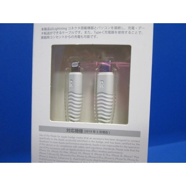 Apple MFi認証品 RAVPower Type-C to Lightning 高耐久 ケーブル タフ 1.0m  2.4A 急速充電&データ転送 メッシュ ホワイト   RP-CB020 ラブパワー |  | 06